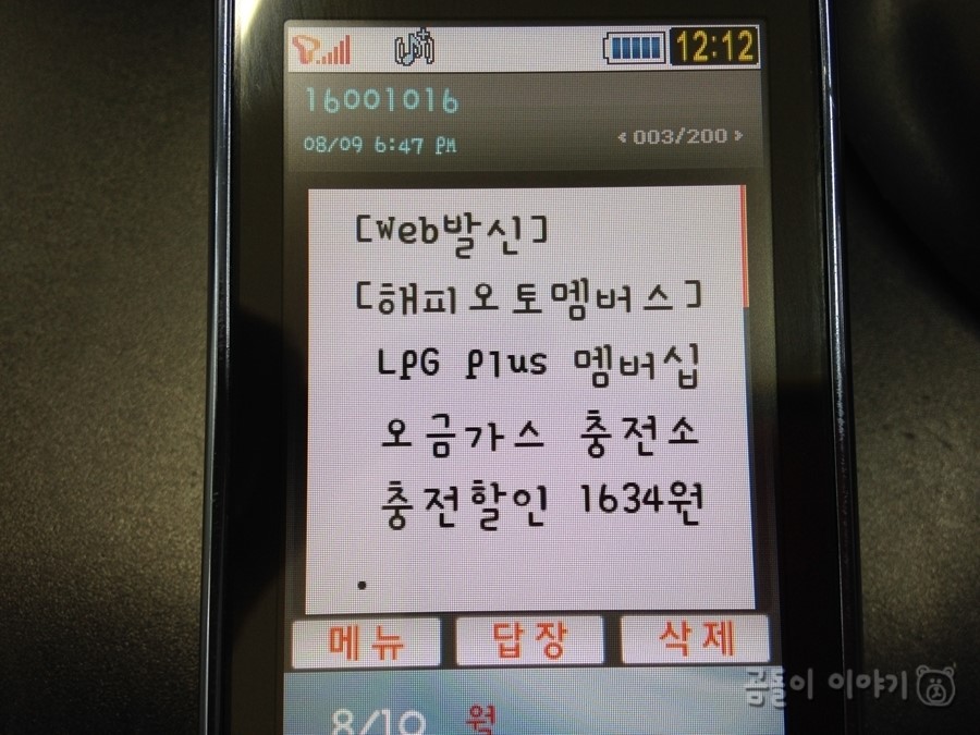 오금가스충전소 이미지