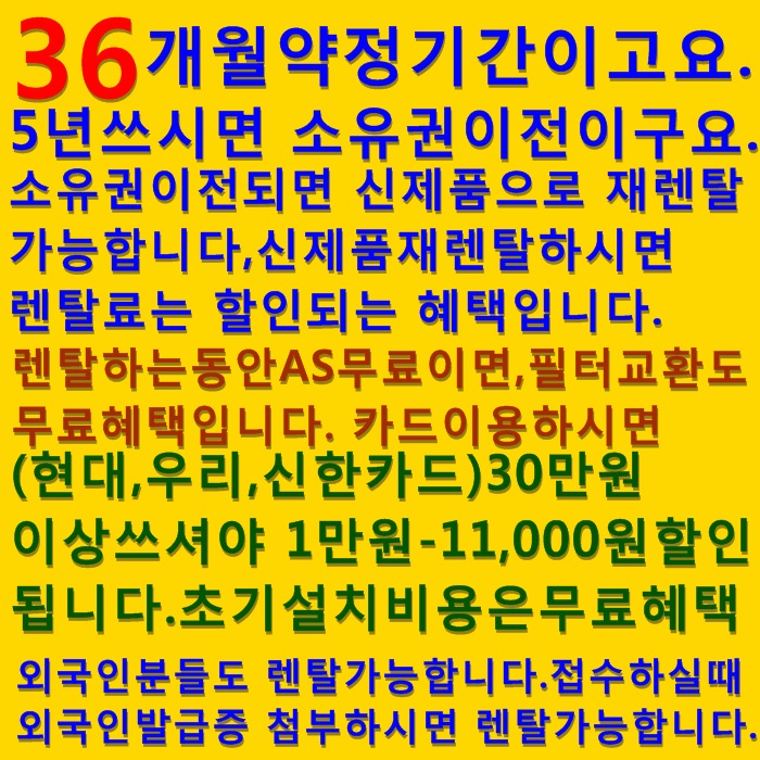 춘천정수기비데 이미지