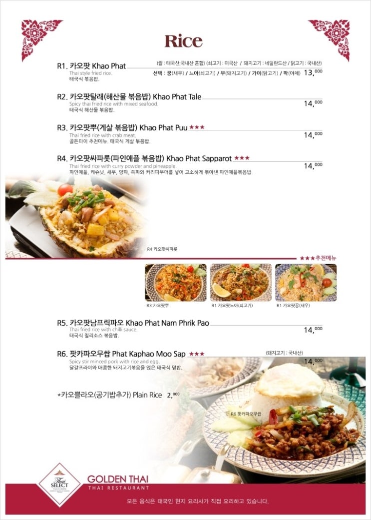 골든타이 이미지