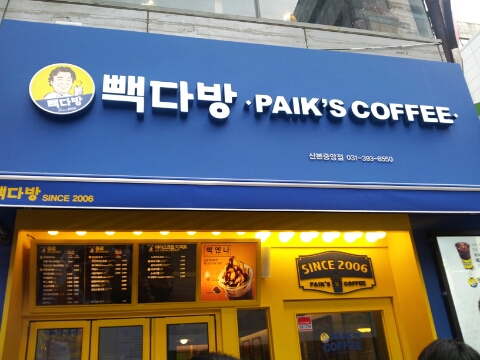 신한다방 이미지