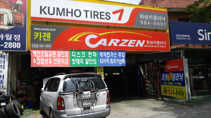 화성카클리닉 이미지