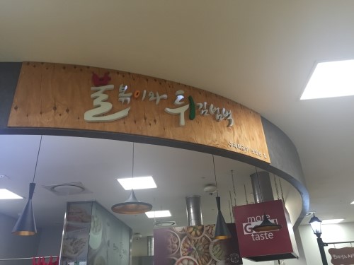 서수원분식 이미지