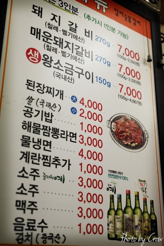 일미불갈비 이미지