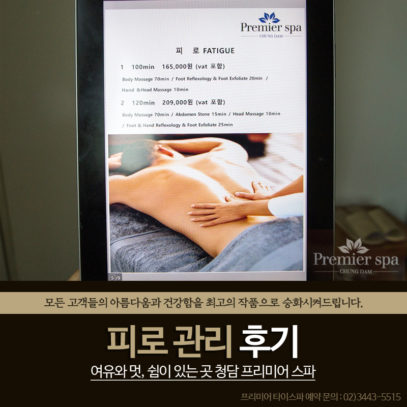 청담타이스파 이미지