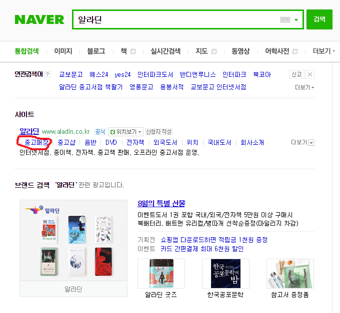 동그라미중고매장 이미지