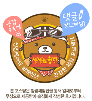 씽씽베어 이미지