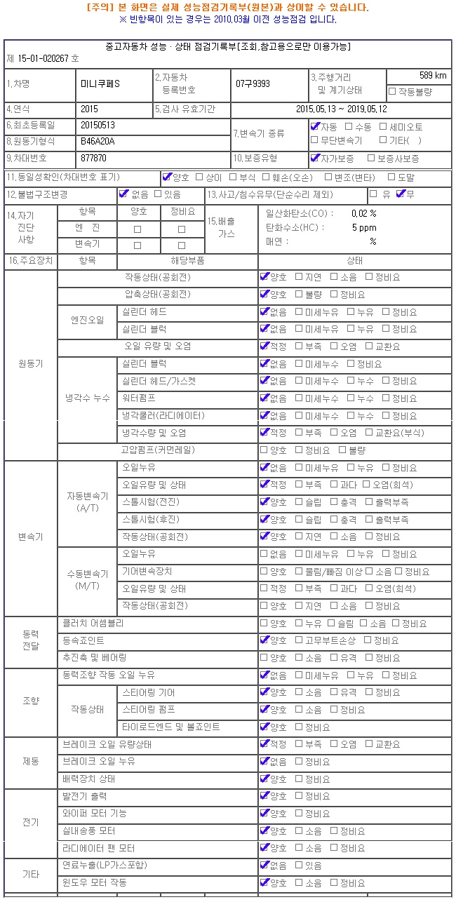 엔젤자동차정비 이미지