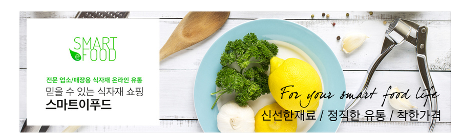 이푸드(주) 이미지