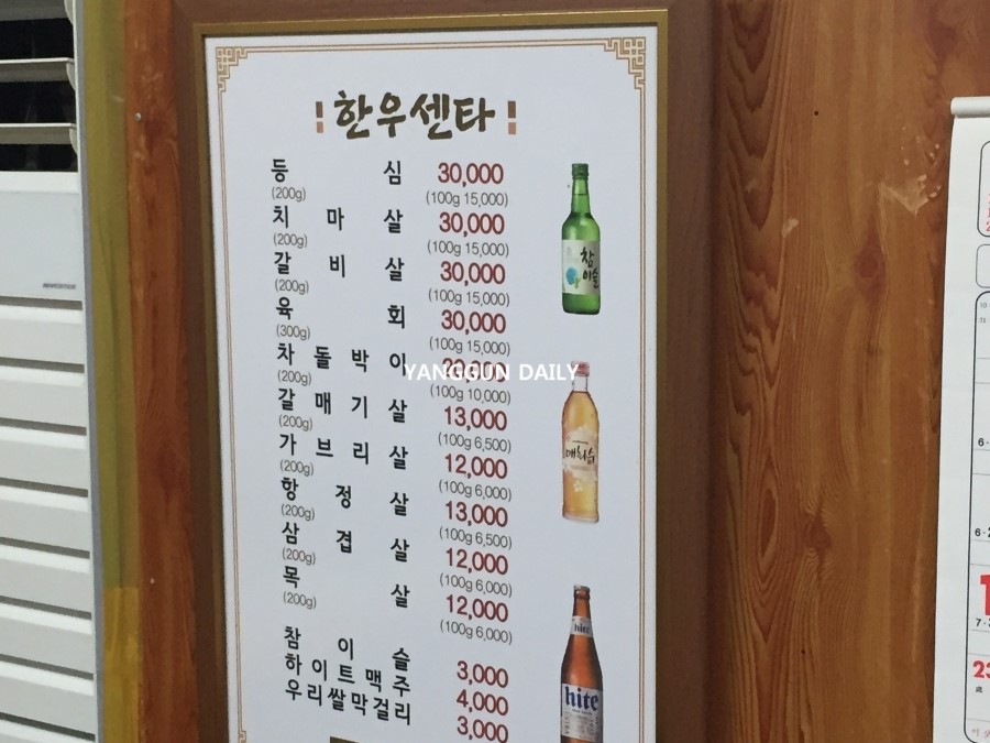 하리한우쎈타 이미지