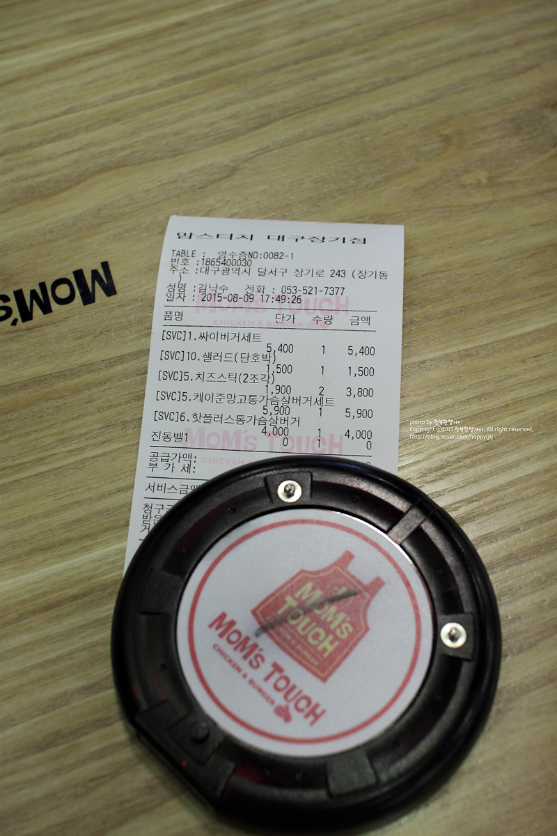 맘스터치(진천점) 이미지