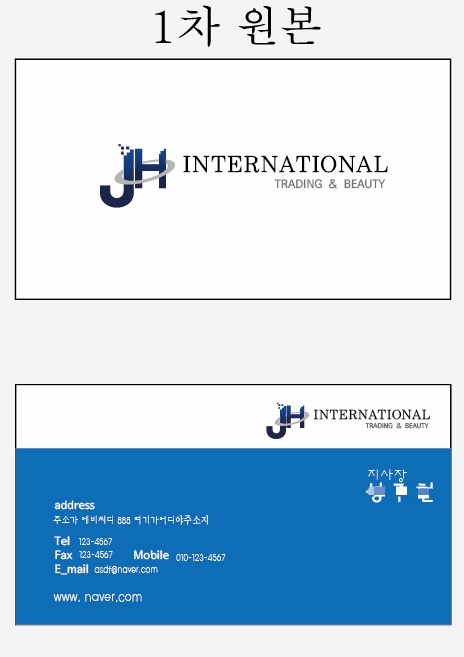 JH인터내셔널 이미지