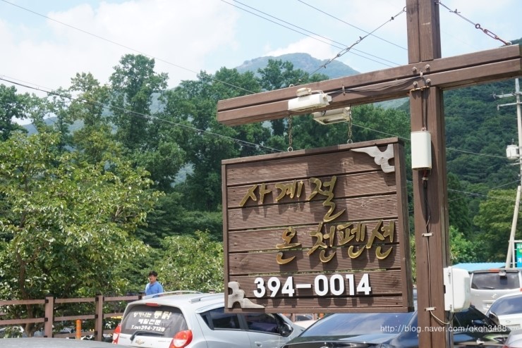 남창계곡사계절온천펜션 이미지