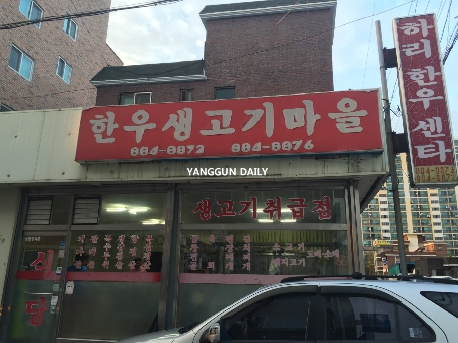 하리한우쎈타 이미지