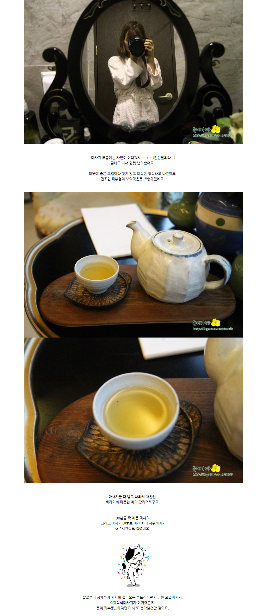 2S스웨디시 이미지