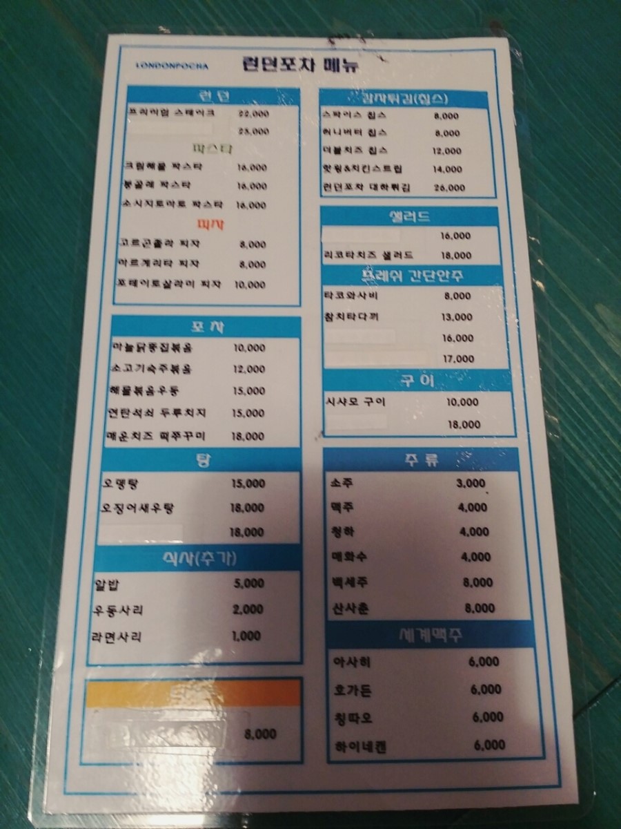 작은포차 이미지