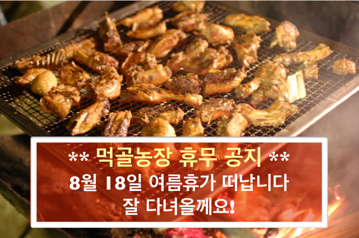 오리바베큐전문 이미지