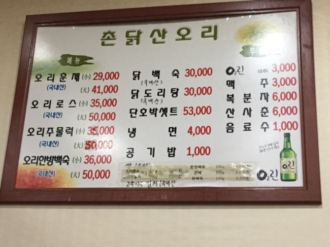 촌닭과오리 이미지