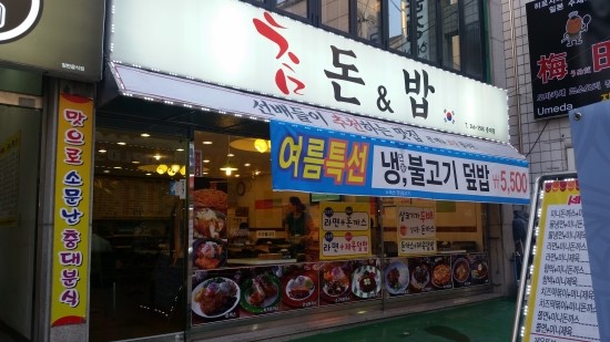 돈&밥 이미지