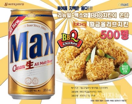 맥스치킨 이미지