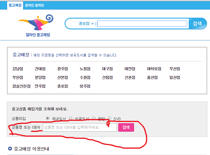 동그라미중고매장 이미지