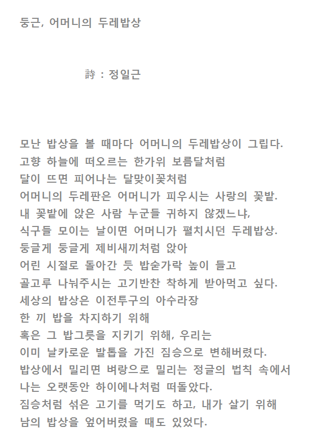 고래밥상 이미지