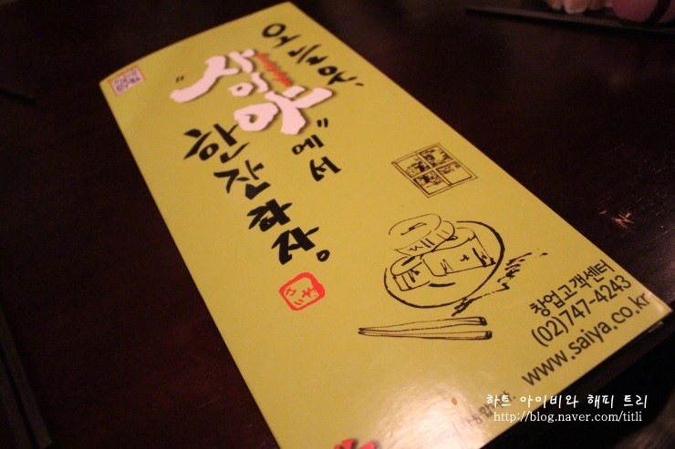 사이야안산 이미지