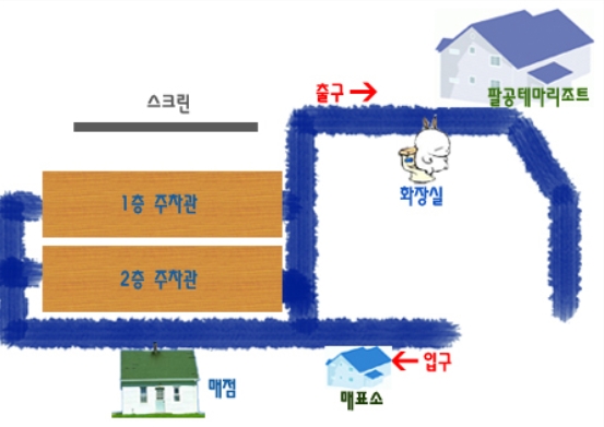 팔공산신씨네자동차극장 이미지