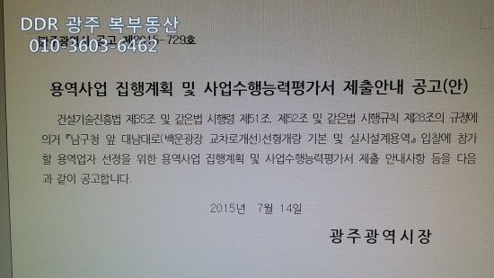 광장용역사무소 이미지