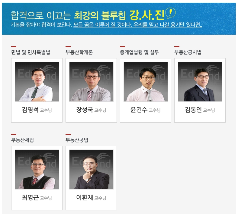 에듀랜드 이미지