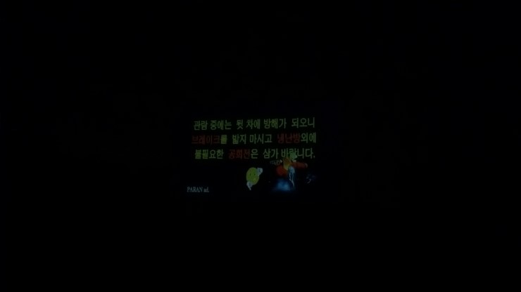팔공산신씨네자동차극장 이미지