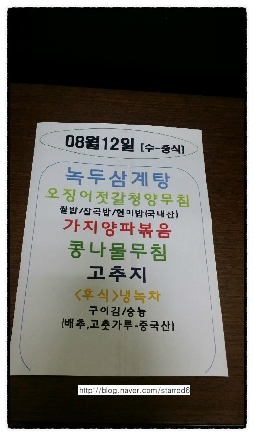 SJ 구내식당 이미지