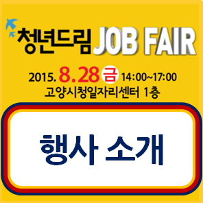 (주)잡드림 이미지