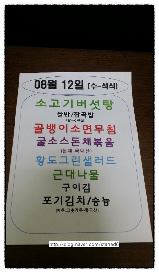 SJ 구내식당 이미지