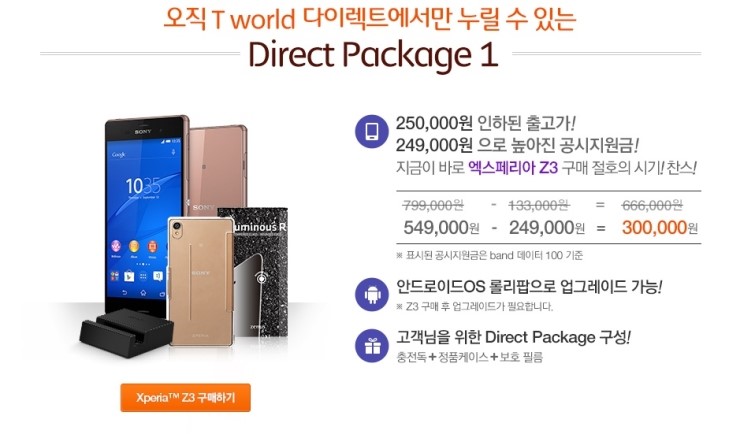 휴대폰다이렉트 이미지
