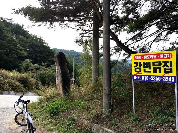 영주닭집 이미지