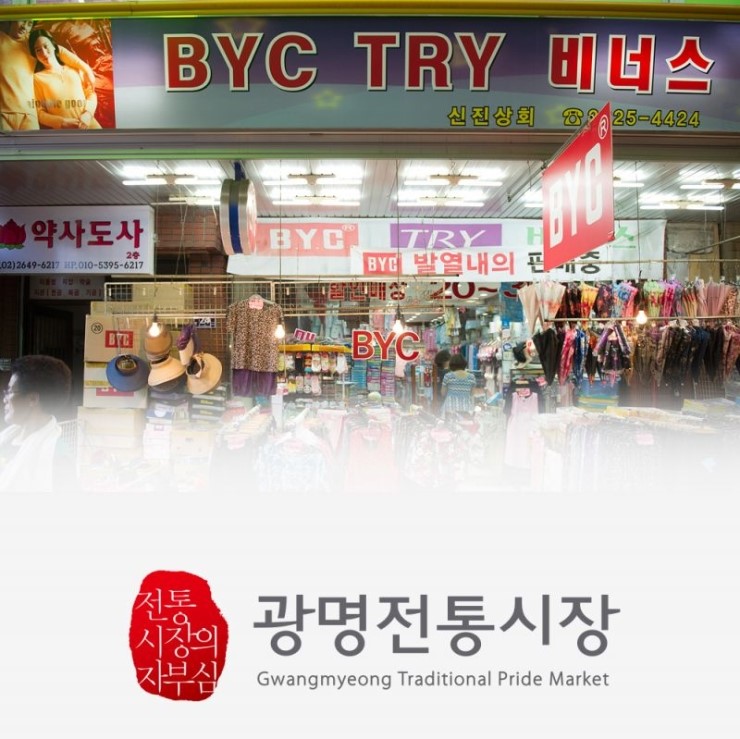 광명상회 이미지