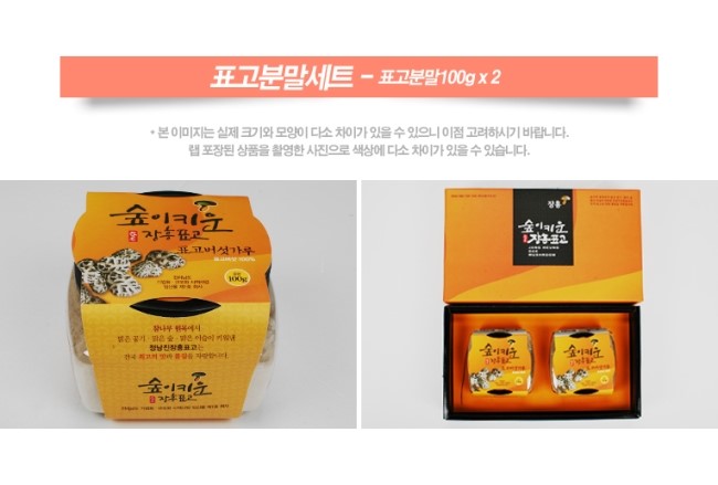 장흥표고식품 이미지