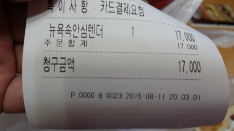 비비큐평산 이미지