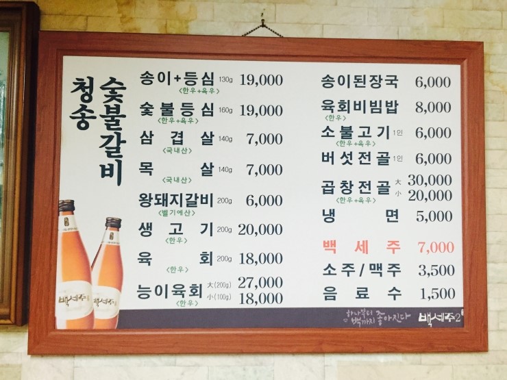 청송식육식당 이미지