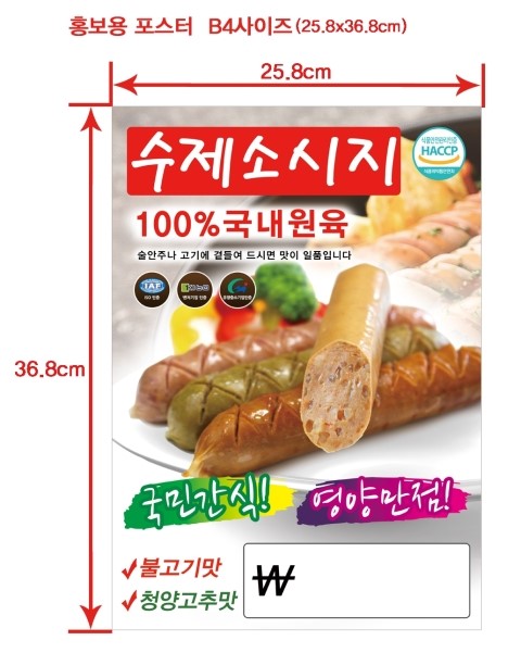 제이엘푸드 이미지