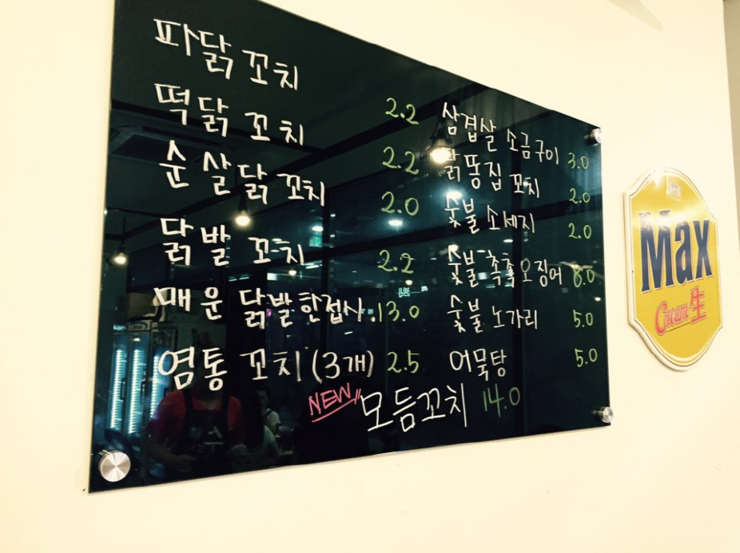 수숯불직화꼬치 이미지