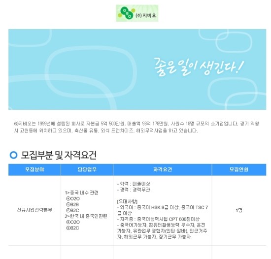 (주)지비오 이미지