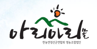 한농연영농조합법인 이미지