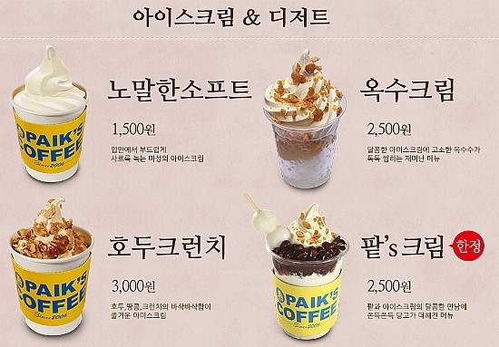 빽다방화성 이미지