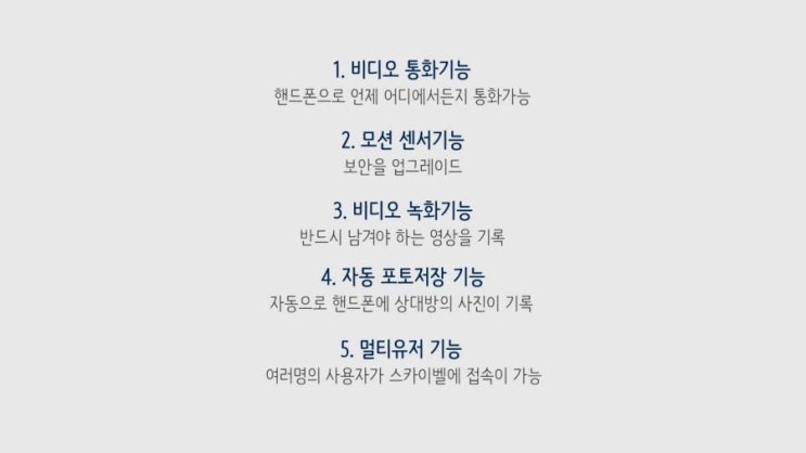 스카이벨로 이미지