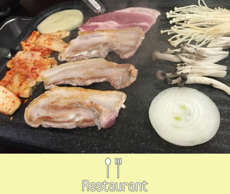 돈키호테삼겹살 이미지
