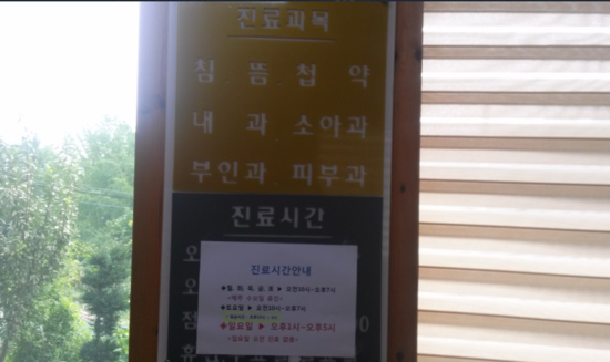 금강한의원 이미지