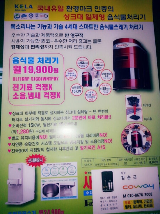 현대종합정수기 이미지