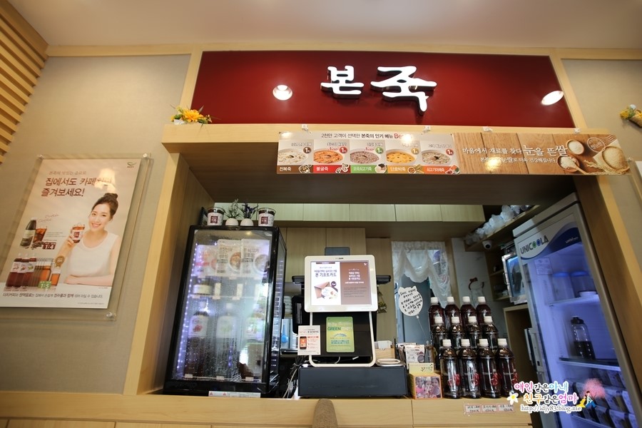 본죽청북점 이미지