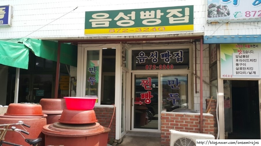 음성빵집 이미지